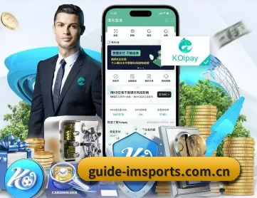 guide-imsports.com.cn APP 深度功能