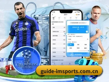 guide-imsports.com.cn APP